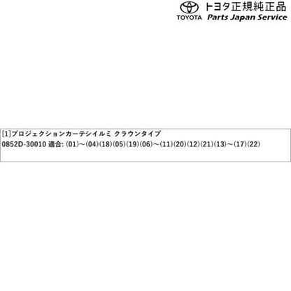 220系クラウン プロジェクションカーテシイルミ(クラウンタイプ) トヨタ AZSH20 AZSH21 GWS224 ARS220 220crown TOYOTA