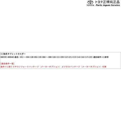 220系クラウン 後席タブレットホルダー トヨタ AZSH20 AZSH21 GWS224 ARS220 220crown TOYOTA