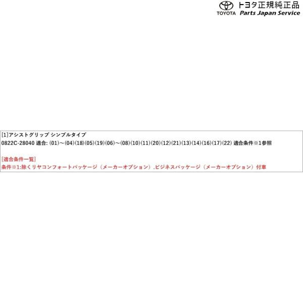 220系クラウン アシストグリップ(シンプルタイプ) トヨタ AZSH20 AZSH21 GWS224 ARS220 220crown TOYOTA