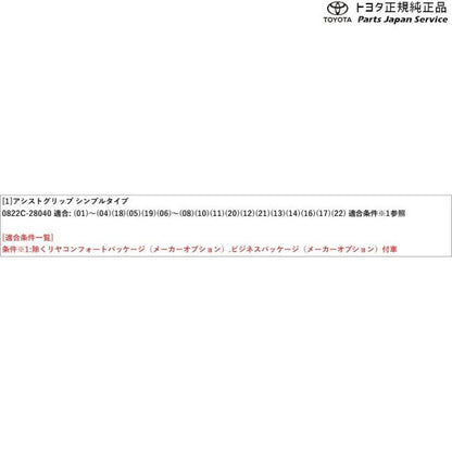 220系クラウン アシストグリップ(シンプルタイプ) トヨタ AZSH20 AZSH21 GWS224 ARS220 220crown TOYOTA