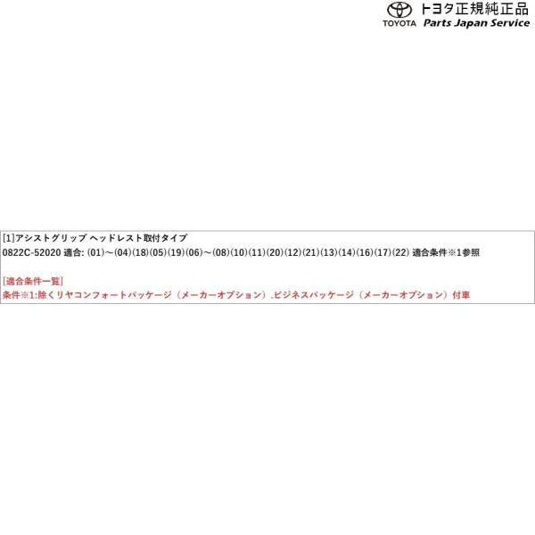 220系クラウン アシストグリップ(ヘッドレスト取付タイプ) トヨタ AZSH20 AZSH21 GWS224 ARS220 220crown TOYOTA
