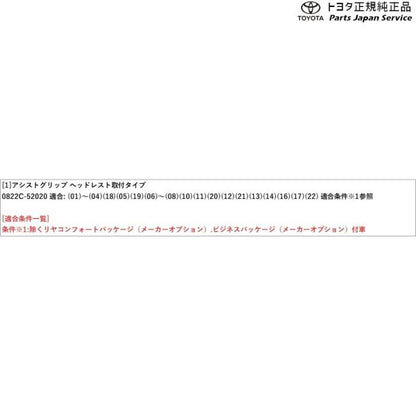 220系クラウン アシストグリップ(ヘッドレスト取付タイプ) トヨタ AZSH20 AZSH21 GWS224 ARS220 220crown TOYOTA