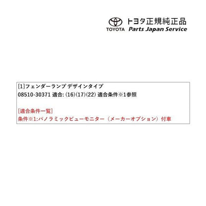 220系クラウン フェンダーランプ(デザインタイプ)(設定4) トヨタ AZSH20 AZSH21 GWS224 ARS220 220crown TOYOTA