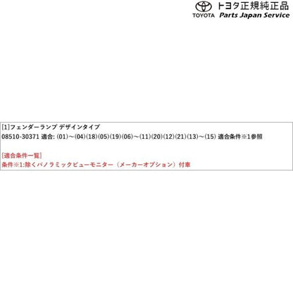 220系クラウン フェンダーランプ(デザインタイプ)(設定1) トヨタ AZSH20 AZSH21 GWS224 ARS220 220crown TOYOTA