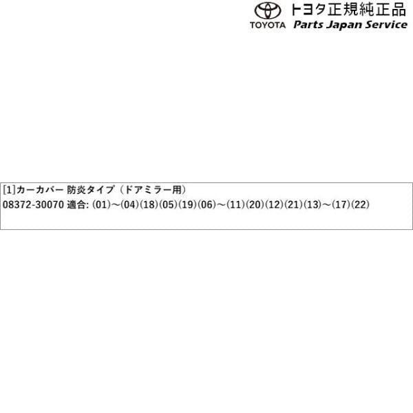 220系クラウン カーカバー(防炎タイプ) トヨタ AZSH20 AZSH21 GWS224 ARS220 220crown TOYOTA