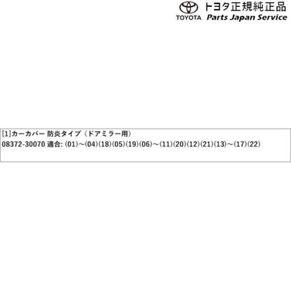 220系クラウン カーカバー(防炎タイプ) トヨタ AZSH20 AZSH21 GWS224 ARS220 220crown TOYOTA