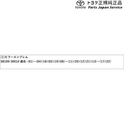220系クラウン ピラーエンブレム トヨタ AZSH20 AZSH21 GWS224 ARS220 220crown TOYOTA