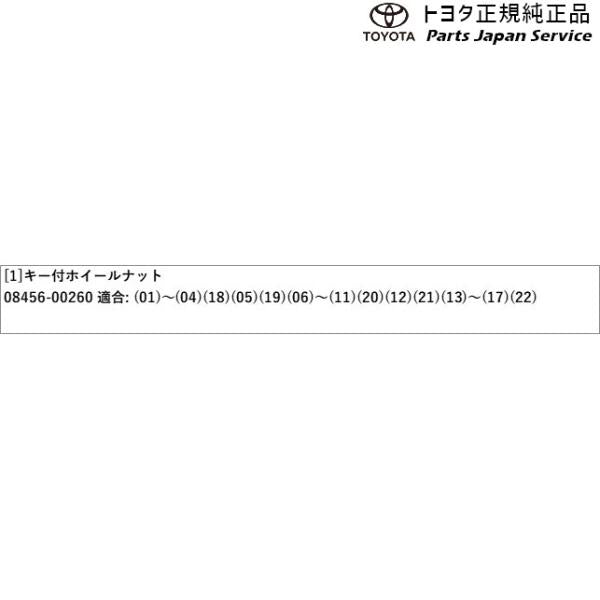 220系クラウン キー付ホイールナット トヨタ AZSH20 AZSH21 GWS224 ARS220 220crown TOYOTA