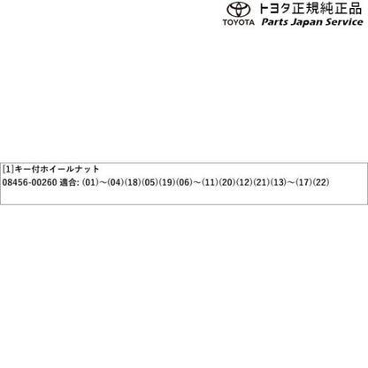 220系クラウン キー付ホイールナット トヨタ AZSH20 AZSH21 GWS224 ARS220 220crown TOYOTA