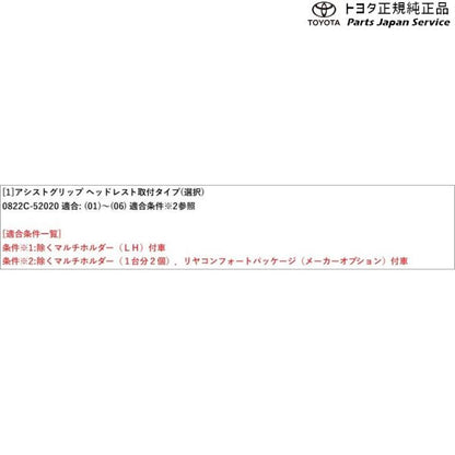 35系クラウン アシストグリップ(ヘッドレスト取付タイプ) トヨタ TZSH35 AZSH35 35crown TOYOTA