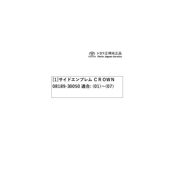 35系クラウン サイドエンブレム(CROWN) トヨタ TZSH35 AZSH35 35crown TOYOTA
