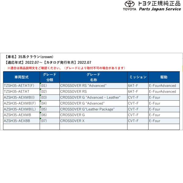 35系クラウン サイドエンブレム(王冠) トヨタ TZSH35 AZSH35 35crown TOYOTA
