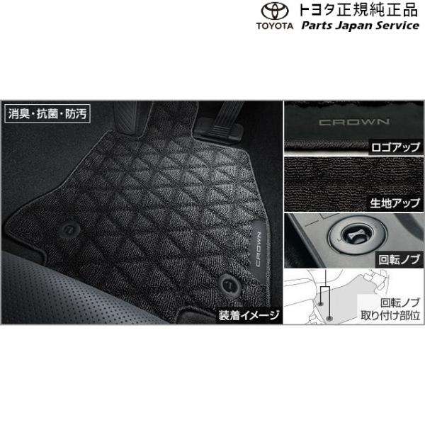 【大型便】30系クラウンセダン フロアマット(ロイヤルタイプ) トヨタ AZSH32 KZSM30 30crown TOYOTA
