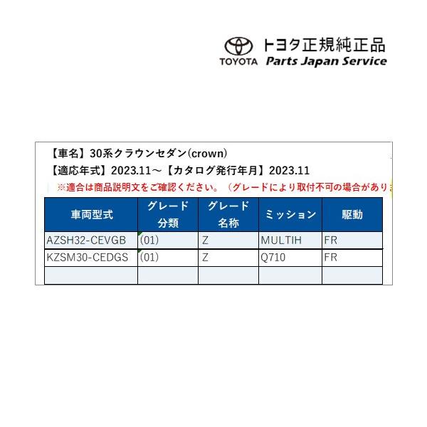 【大型便】30系クラウンセダン フロアマット(エクセレントタイプ) トヨタ AZSH32 KZSM30 30crown TOYOTA