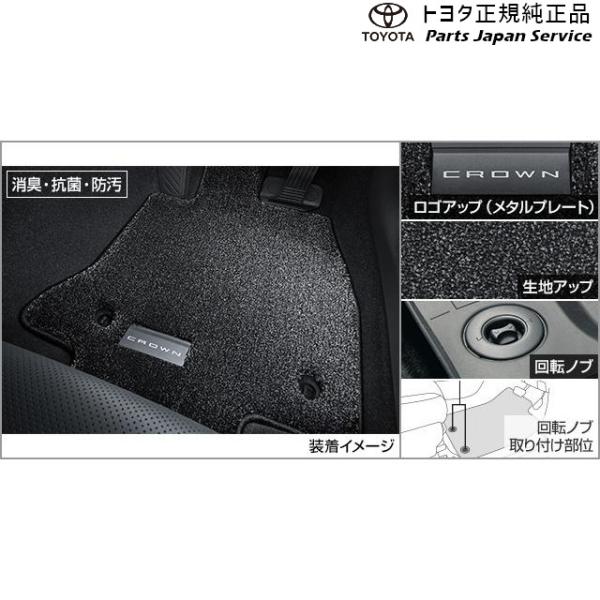 【大型便】30系クラウンセダン フロアマット(エクセレントタイプ) トヨタ AZSH32 KZSM30 30crown TOYOTA