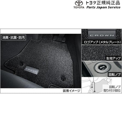 【大型便】30系クラウンセダン フロアマット(エクセレントタイプ) トヨタ AZSH32 KZSM30 30crown TOYOTA