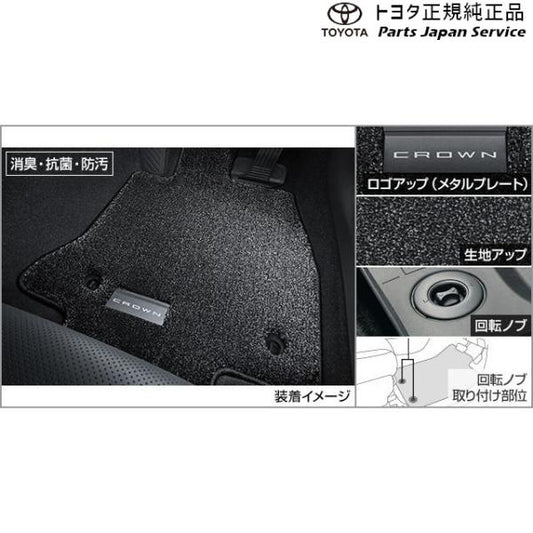 【大型便】30系クラウンセダン フロアマット(エクセレントタイプ) トヨタ AZSH32 KZSM30 30crown TOYOTA