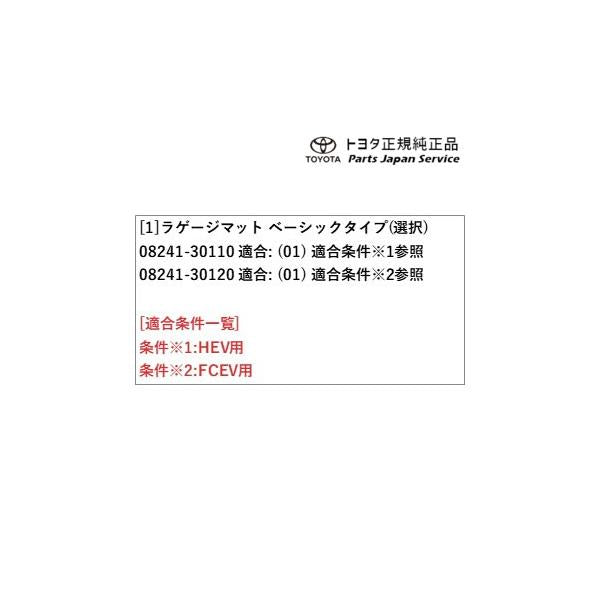 30系クラウンセダン ラゲージマット(ベーシックタイプ) トヨタ AZSH32 KZSM30 30crown TOYOTA