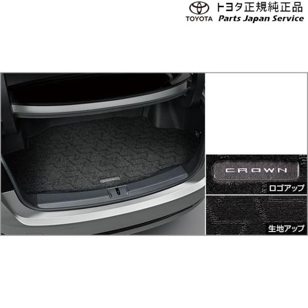 30系クラウンセダン ラゲージマット(ベーシックタイプ) トヨタ AZSH32 KZSM30 30crown TOYOTA