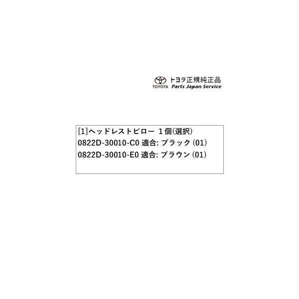 30系クラウンセダン ヘッドレストピロー トヨタ AZSH32 KZSM30 30crown TOYOTA