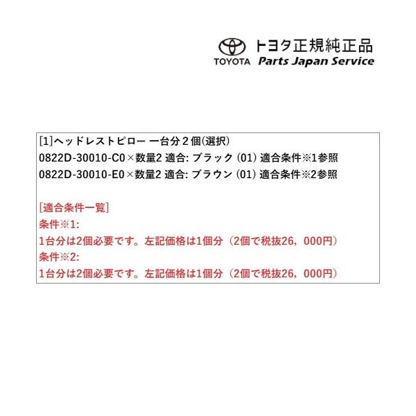 【大型便】30系クラウンセダン ヘッドレストピロー トヨタ AZSH32 KZSM30 30crown TOYOTA