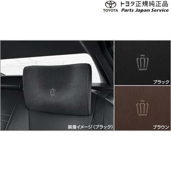 【大型便】30系クラウンセダン ヘッドレストピロー トヨタ AZSH32 KZSM30 30crown TOYOTA