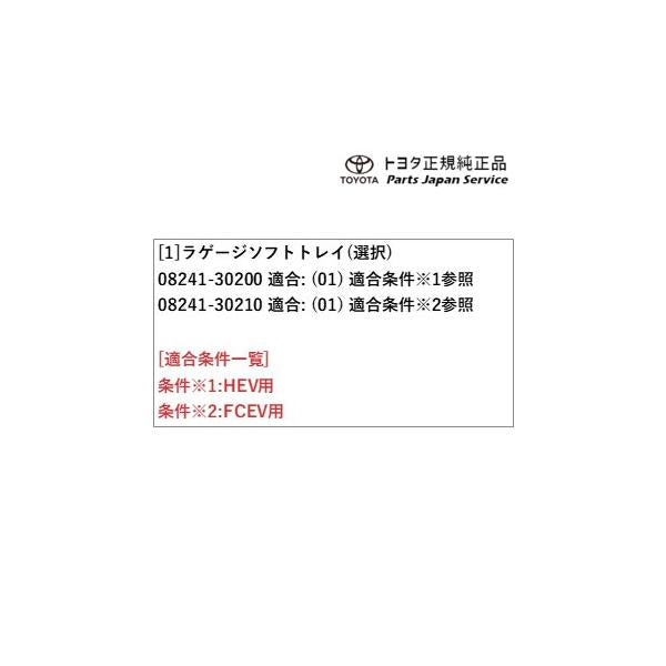 【大型便】30系クラウンセダン ラゲージソフトトレイ トヨタ AZSH32 KZSM30 30crown TOYOTA