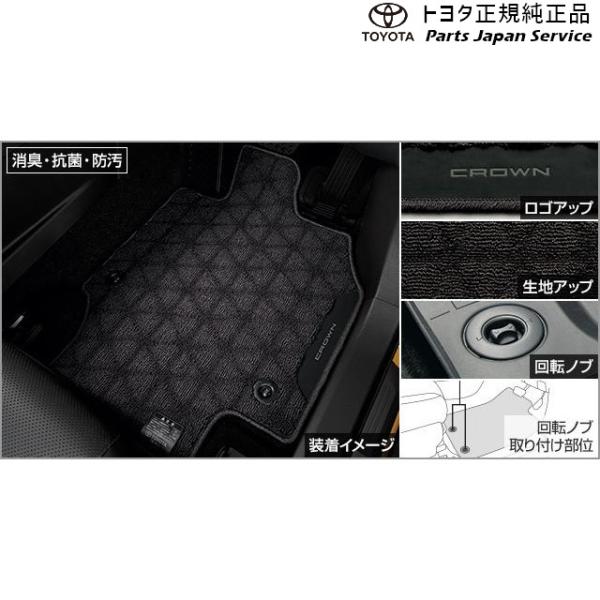 【大型便】30系クラウンスポーツ フロアマット(ロイヤルタイプ) トヨタ AZSH36W 30crownsport TOYOTA