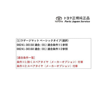 30系クラウンスポーツ ラゲージマット(ベーシックタイプ) トヨタ AZSH36W 30crownsport TOYOTA