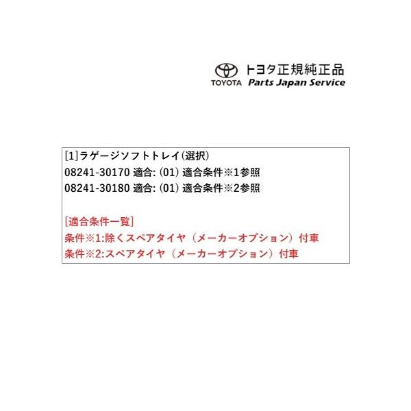 【大型便】30系クラウンスポーツ ラゲージソフトトレイ トヨタ AZSH36W 30crownsport TOYOTA