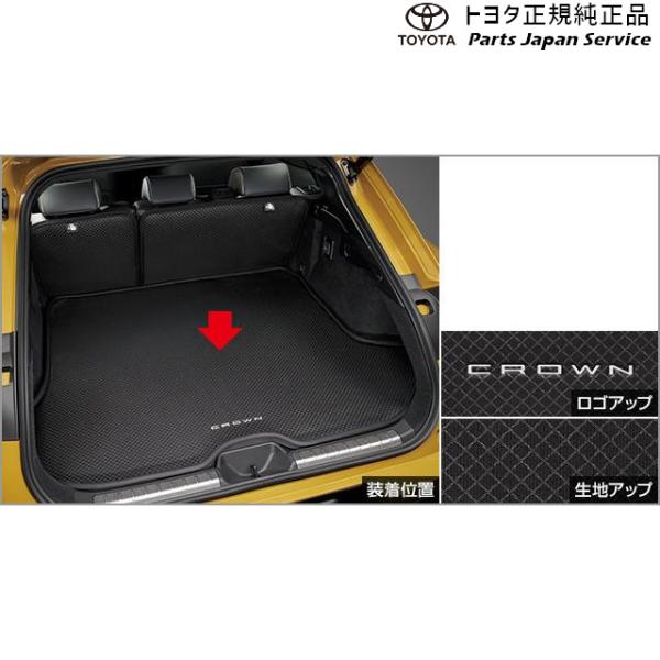 【大型便】30系クラウンスポーツ ラゲージソフトトレイ トヨタ AZSH36W 30crownsport TOYOTA