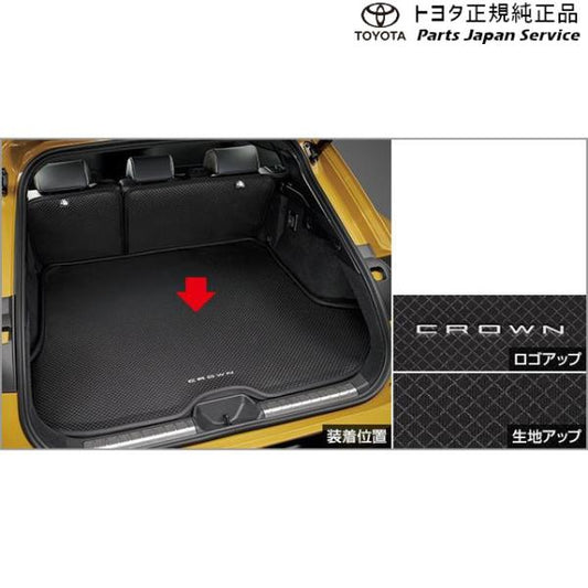 【大型便】30系クラウンスポーツ ラゲージソフトトレイ トヨタ AZSH36W 30crownsport TOYOTA