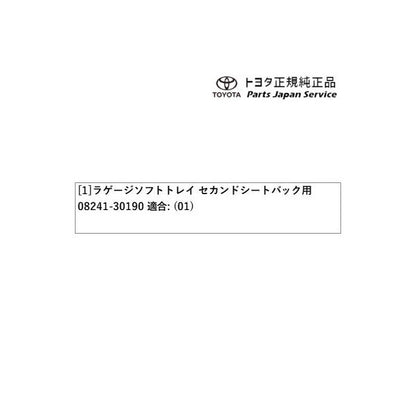 【大型便】30系クラウンスポーツ ラゲージソフトトレイ(セカンドシートバック用) トヨタ AZSH36W 30crownsport TOYOTA