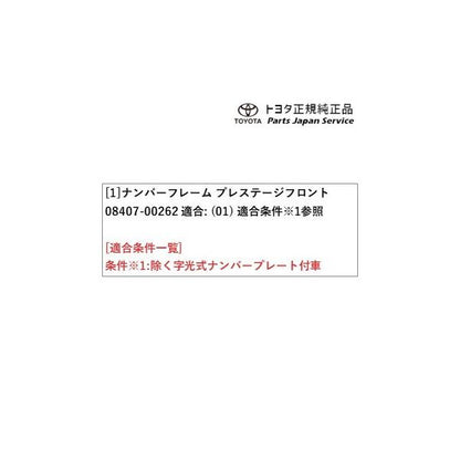 【小型便】30系クラウンスポーツ ナンバーフレーム(プレステージ)(フロント) トヨタ AZSH36W 30crownsport TOYOTA