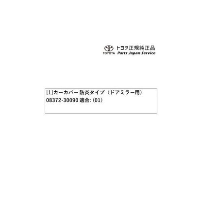 【大型便】30系クラウンスポーツ カーカバー(防炎タイプ) トヨタ AZSH36W 30crownsport TOYOTA
