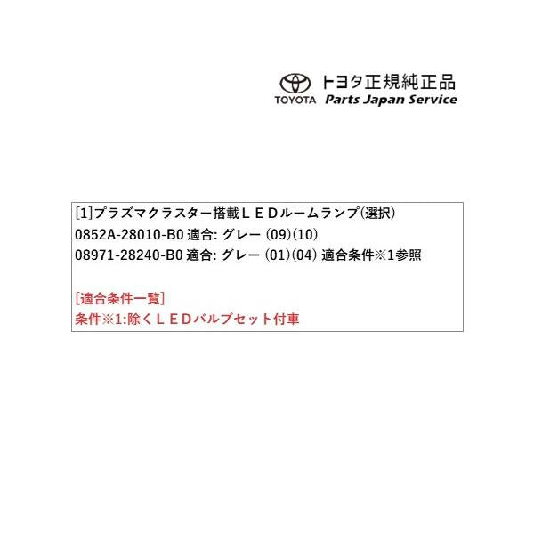80系エスクァイア プラズマクラスター搭載LEDルームランプ トヨタ ZWR80G ZRR80G ZRR85G 80esquire TOYOTA