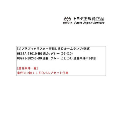 80系エスクァイア プラズマクラスター搭載LEDルームランプ トヨタ ZWR80G ZRR80G ZRR85G 80esquire TOYOTA