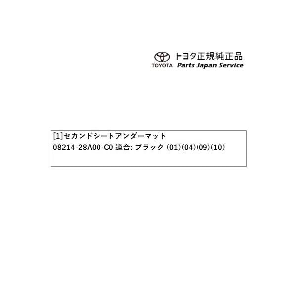 80系エスクァイア セカンドシートアンダーマット トヨタ ZWR80G ZRR80G ZRR85G 80esquire TOYOTA