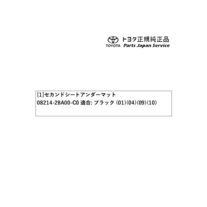 80系エスクァイア セカンドシートアンダーマット トヨタ ZWR80G ZRR80G ZRR85G 80esquire TOYOTA