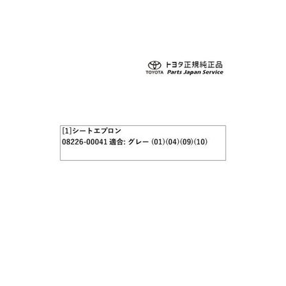80系エスクァイア シートエプロン トヨタ ZWR80G ZRR80G ZRR85G 80esquire TOYOTA
