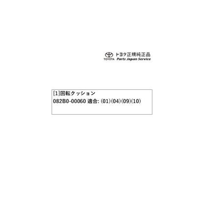 80系エスクァイア 回転クッション トヨタ ZWR80G ZRR80G ZRR85G 80esquire TOYOTA
