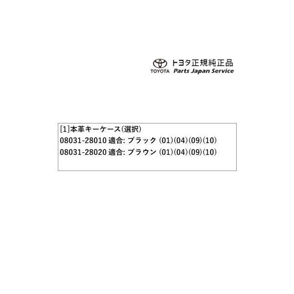 80系エスクァイア 本革キーケース トヨタ ZWR80G ZRR80G ZRR85G 80esquire TOYOTA