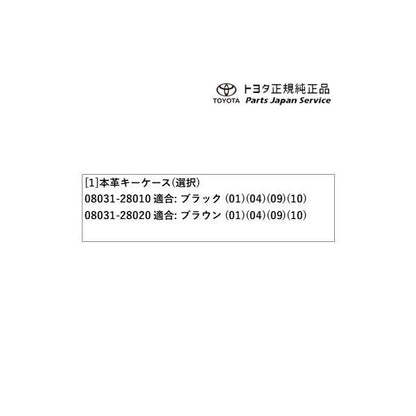 80系エスクァイア 本革キーケース トヨタ ZWR80G ZRR80G ZRR85G 80esquire TOYOTA