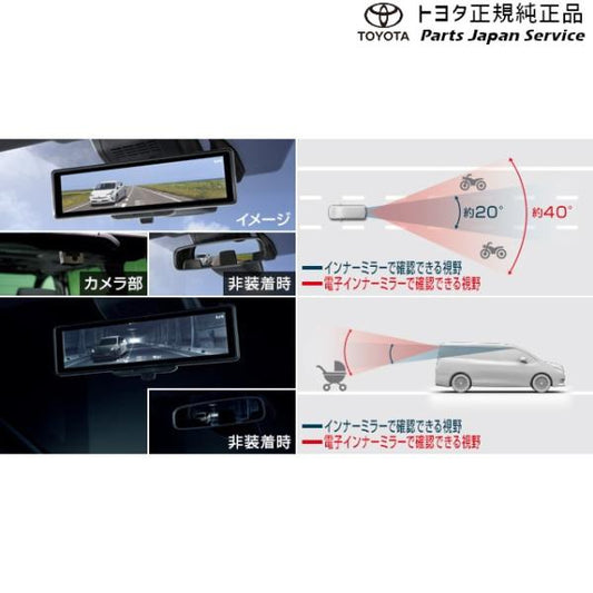 80系エスクァイア 電子インナーミラー トヨタ ZWR80G ZRR80G ZRR85G 80esquire TOYOTA