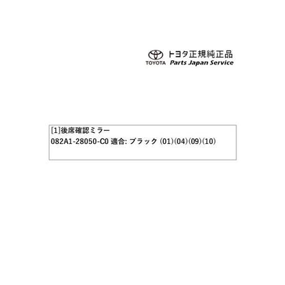 80系エスクァイア 後席確認ミラー トヨタ ZWR80G ZRR80G ZRR85G 80esquire TOYOTA