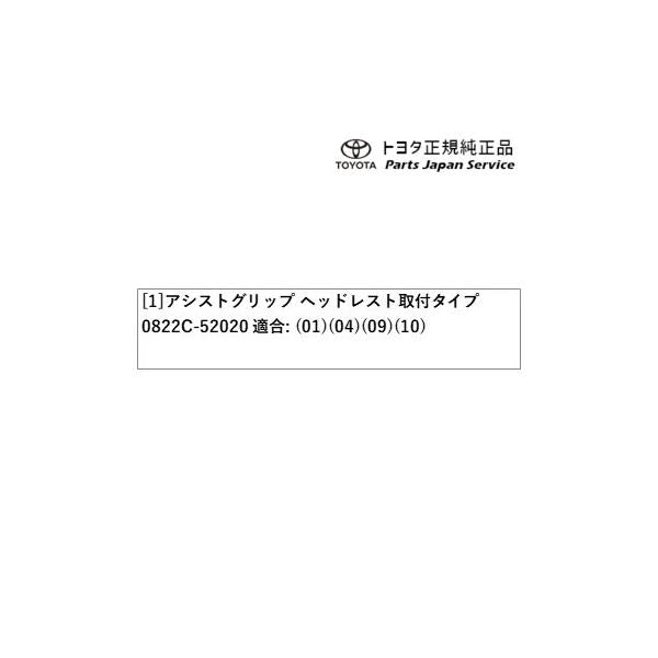 80系エスクァイア アシストグリップ(ヘッドレスト取付タイプ) トヨタ ZWR80G ZRR80G ZRR85G 80esquire TOYOTA