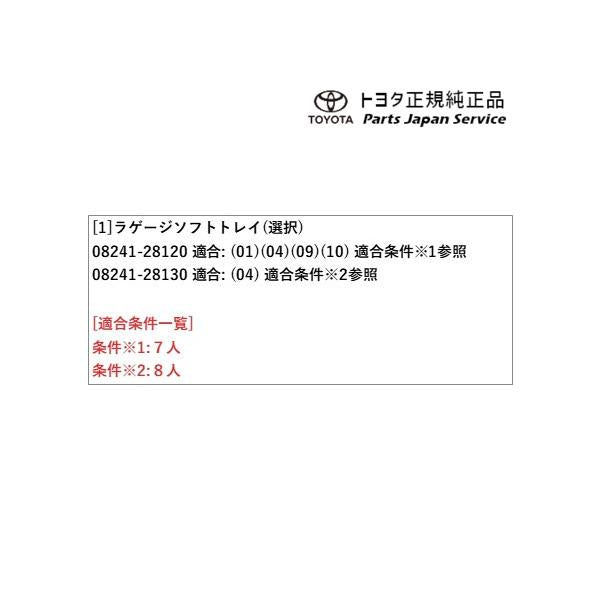 80系エスクァイア ラゲージソフトトレイ トヨタ ZWR80G ZRR80G ZRR85G 80esquire TOYOTA