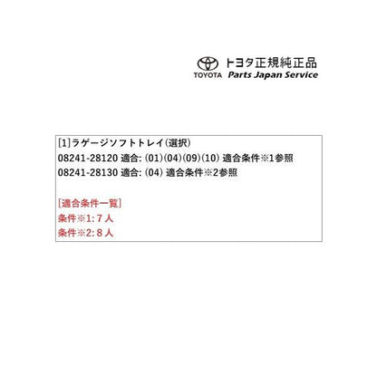 80系エスクァイア ラゲージソフトトレイ トヨタ ZWR80G ZRR80G ZRR85G 80esquire TOYOTA