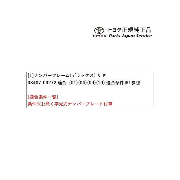 【小型便】80系エスクァイア ナンバーフレーム(デラックス)(リヤ) トヨタ ZWR80G ZRR80G ZRR85G 80esquire TOYOTA