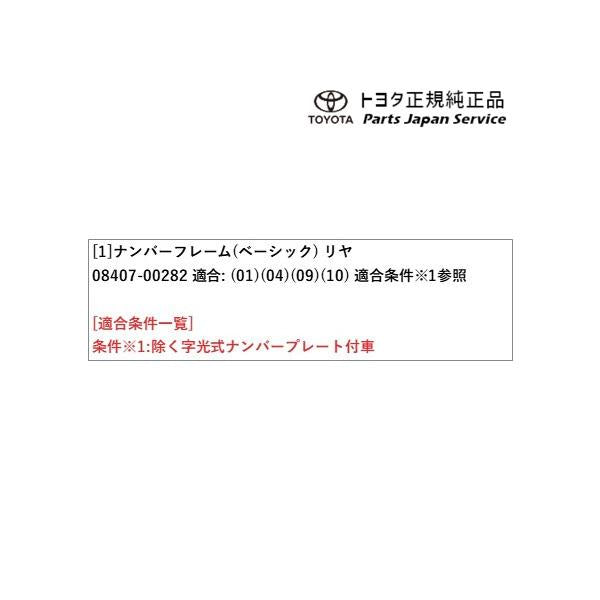 【小型便】80系エスクァイア ナンバーフレーム(ベーシック)(リヤ) トヨタ ZWR80G ZRR80G ZRR85G 80esquire TOYOTA
